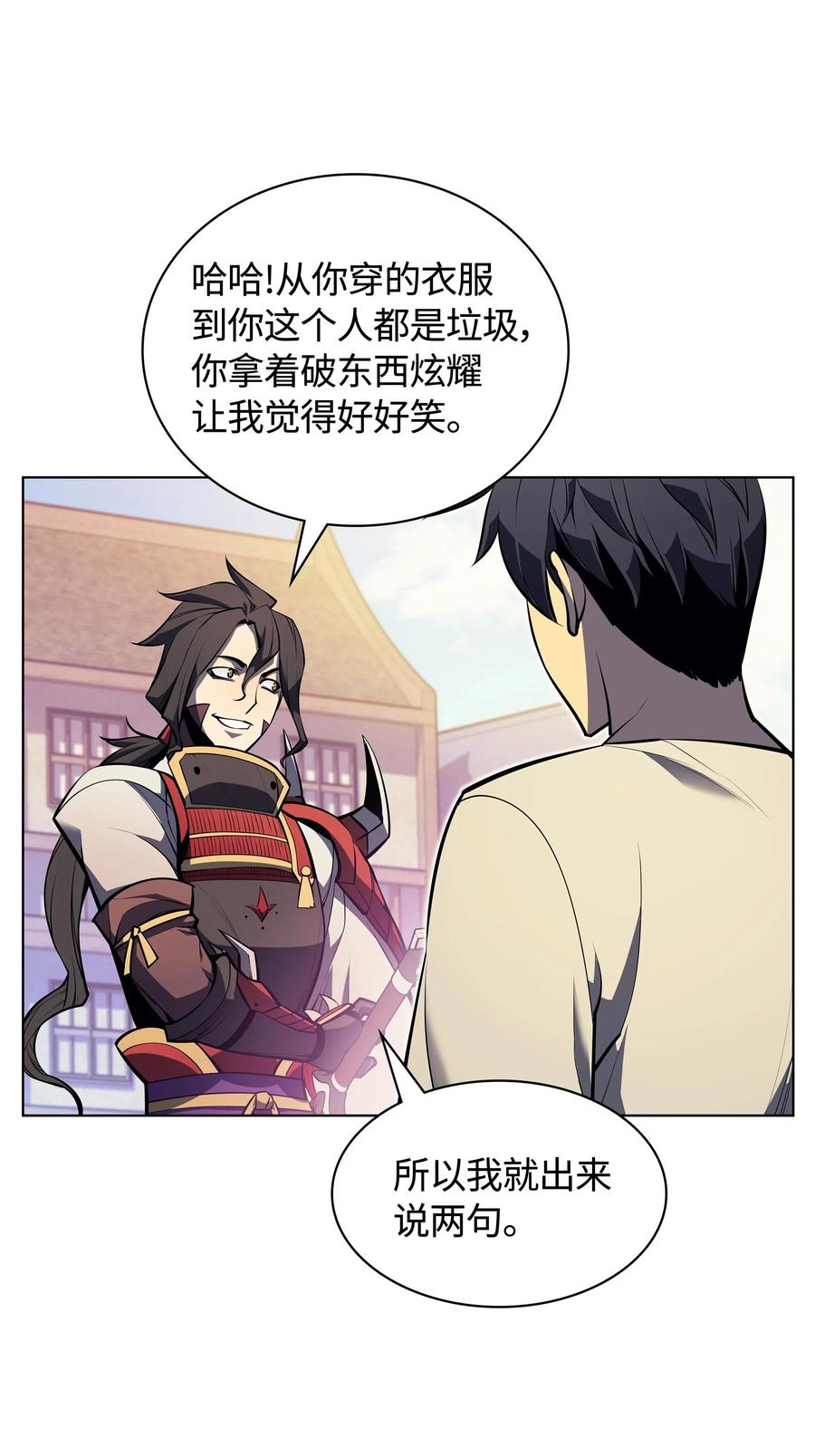 装备我最强041 强化装备