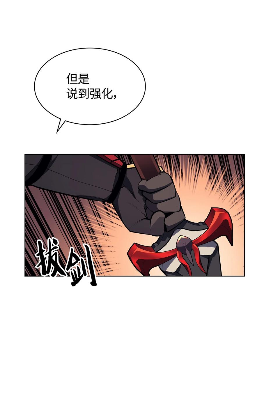 装备我最强041 强化装备