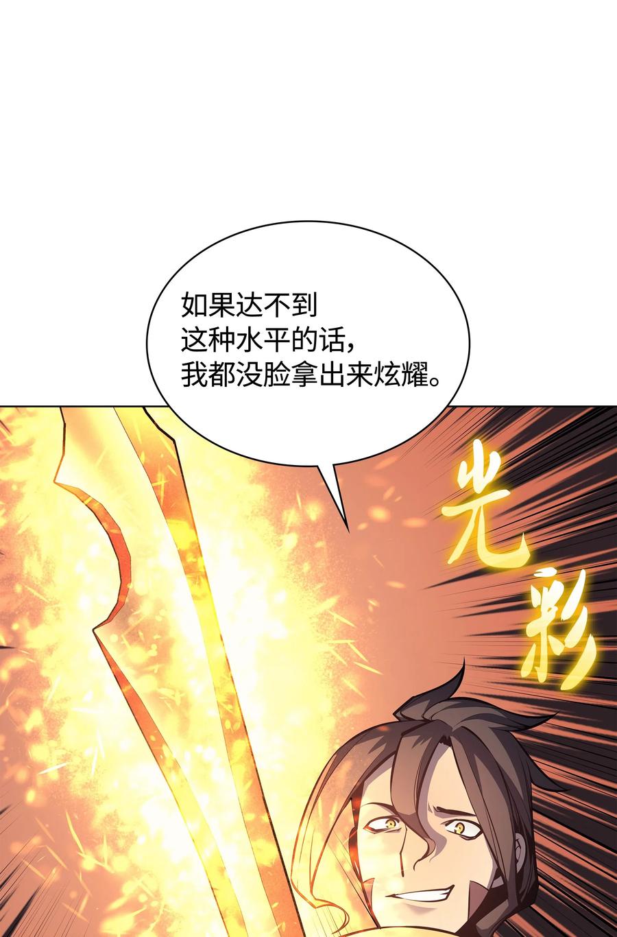 装备我最强041 强化装备