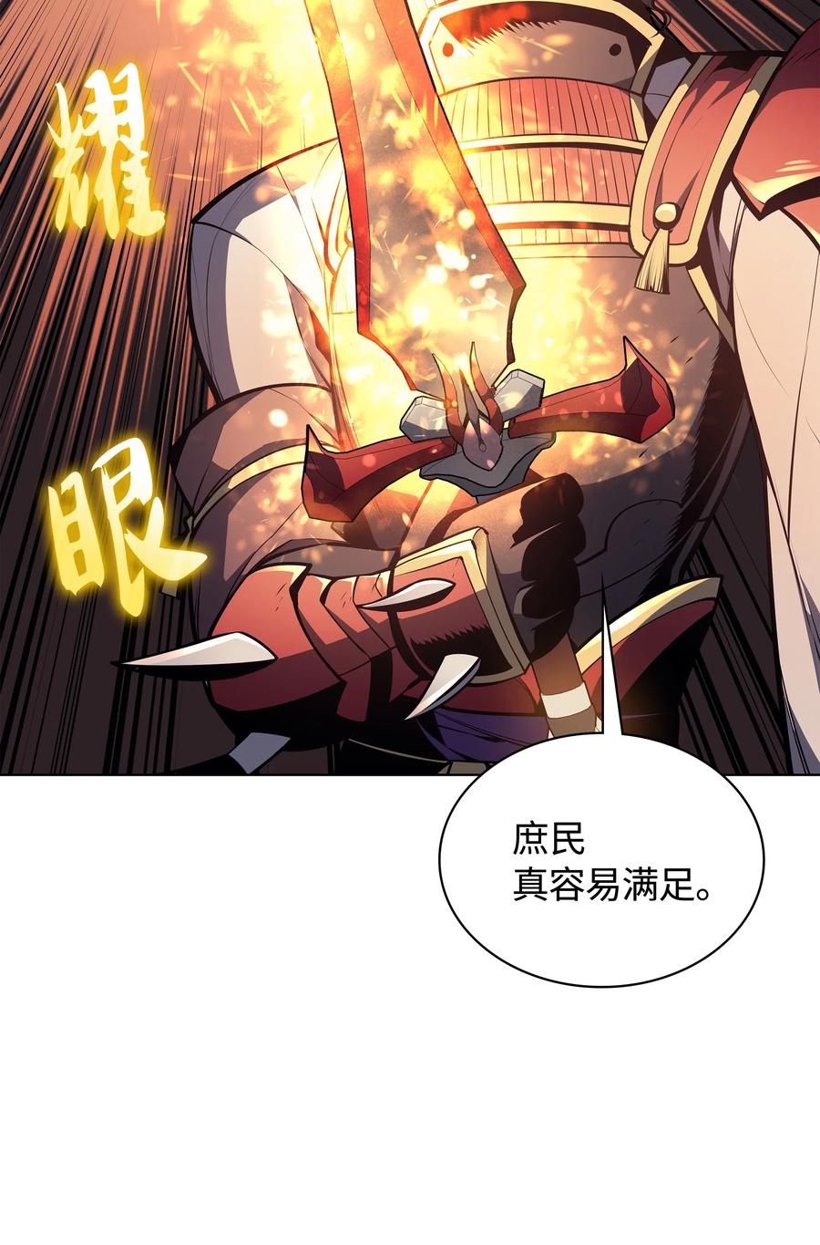 装备我最强041 强化装备