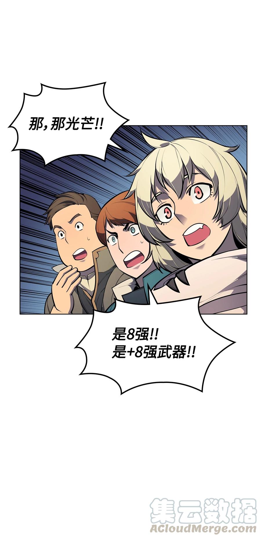 装备我最强041 强化装备