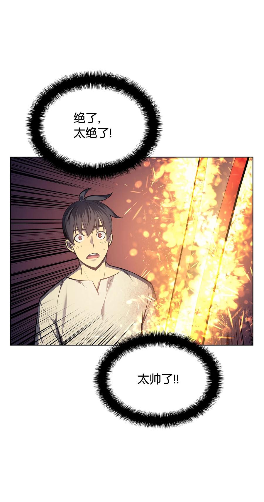 装备我最强041 强化装备