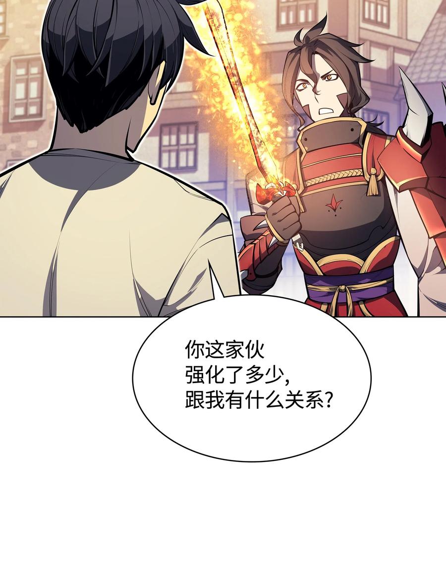 装备我最强041 强化装备