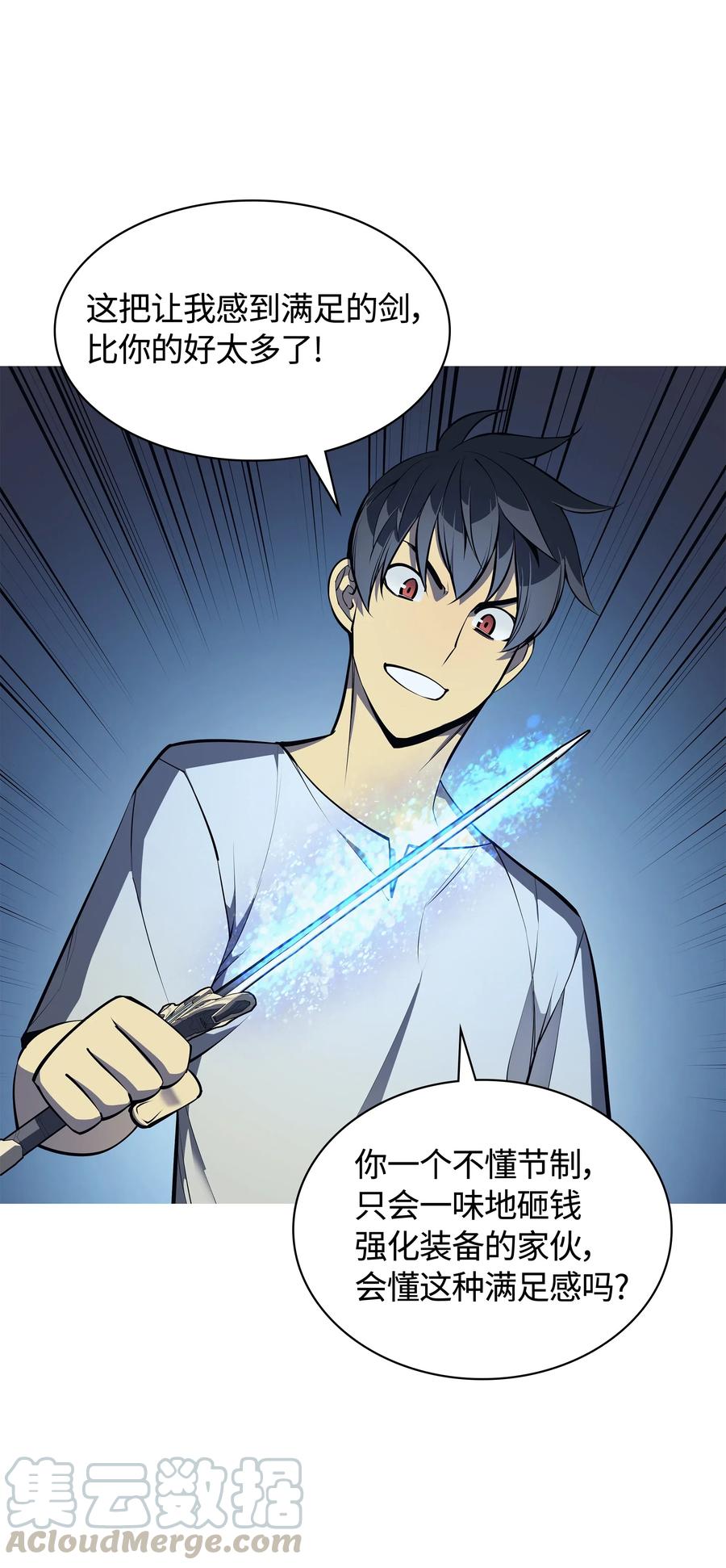 装备我最强041 强化装备