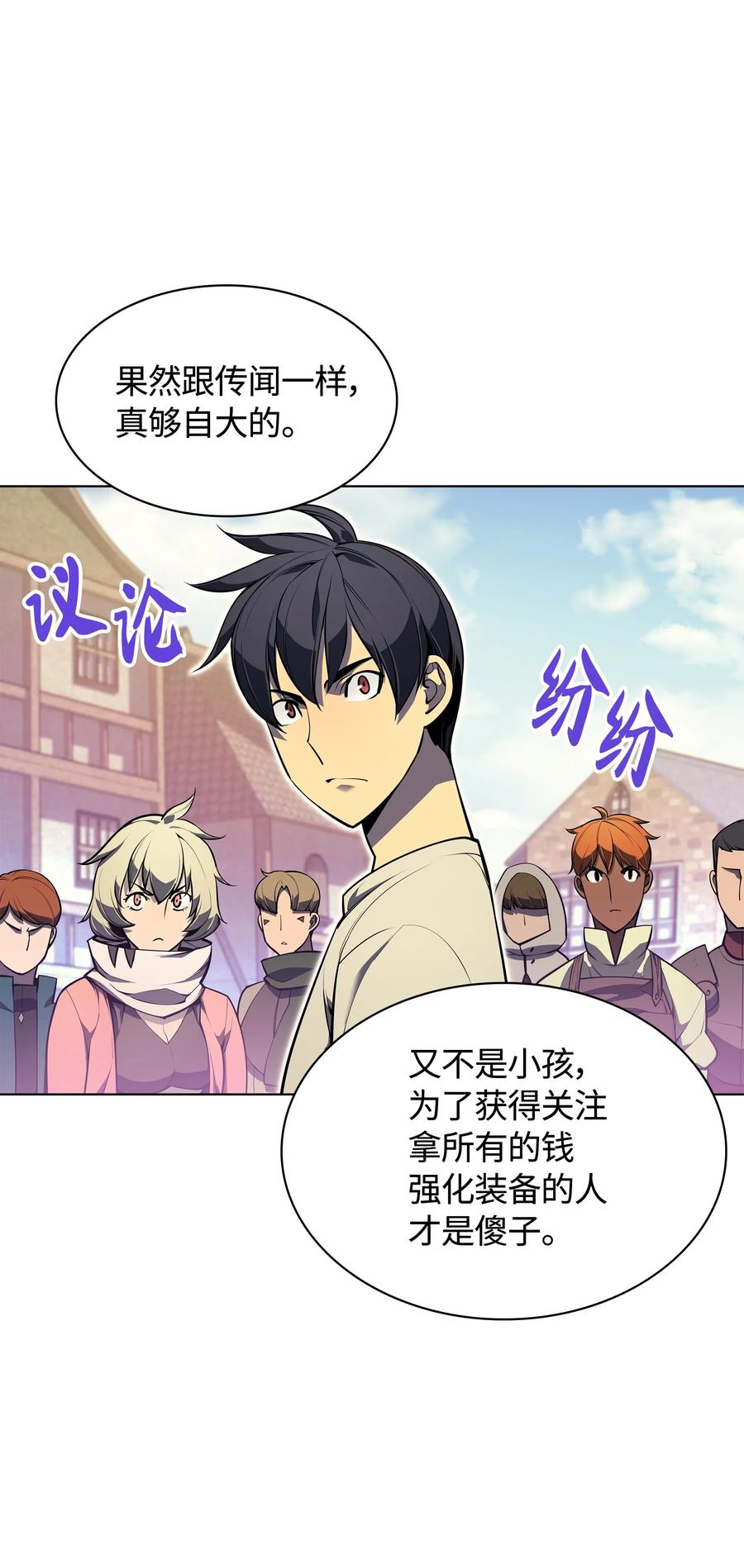 装备我最强041 强化装备