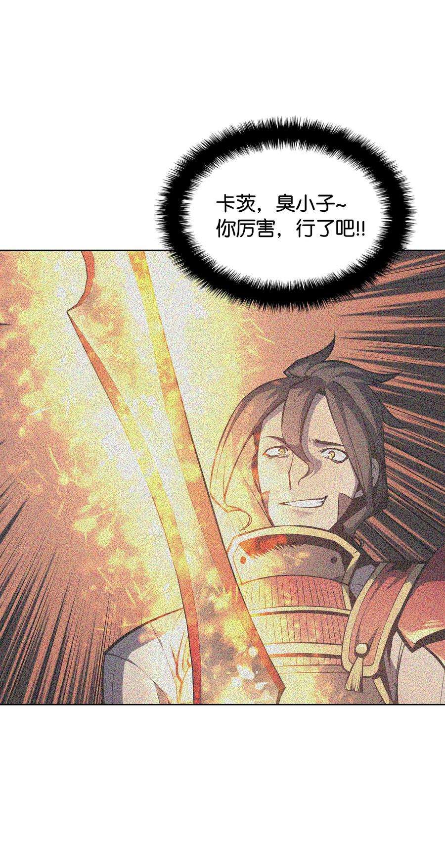 装备我最强041 强化装备