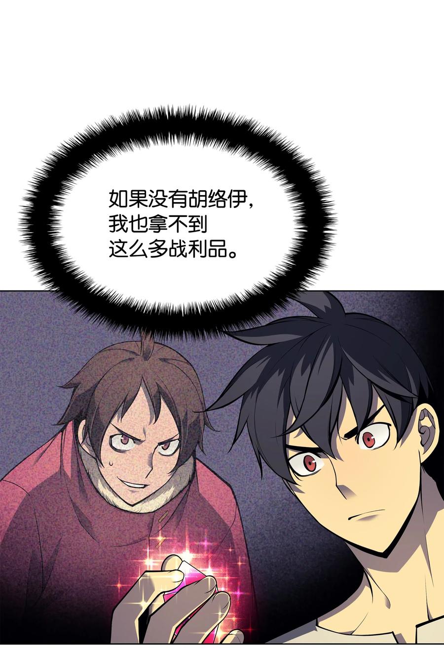 装备我最强041 强化装备