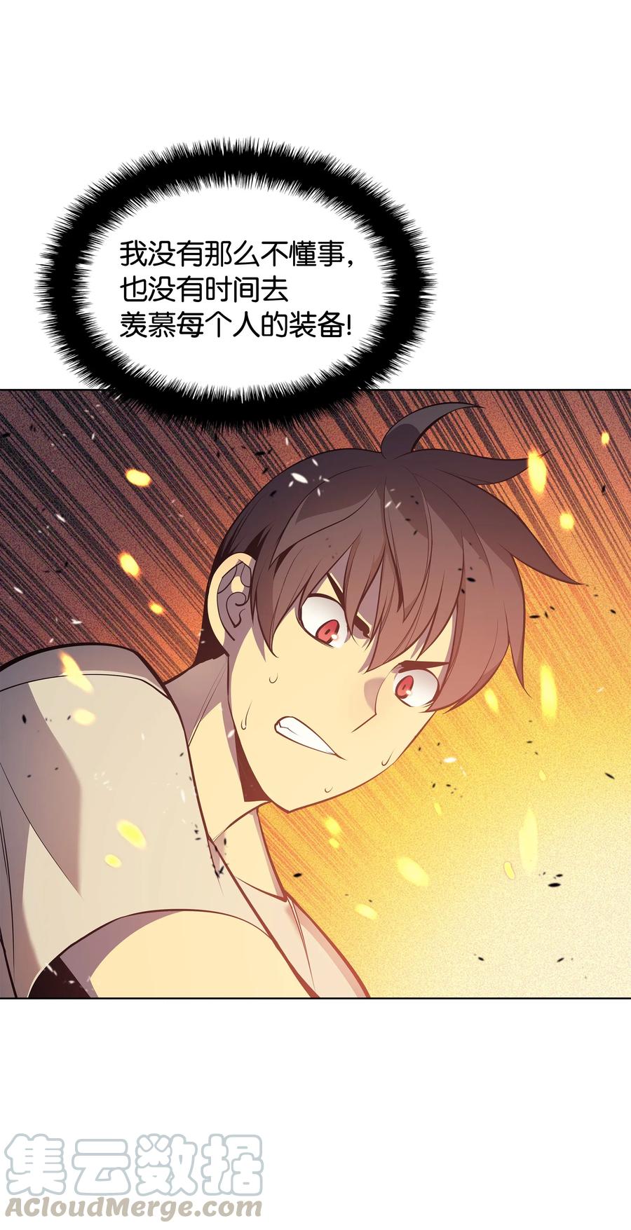 装备我最强041 强化装备