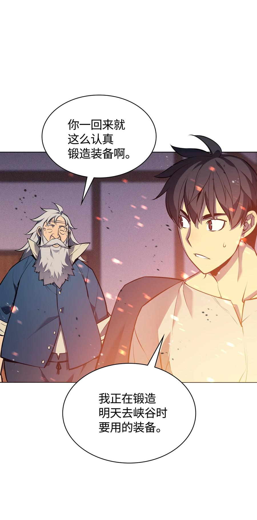 装备我最强041 强化装备