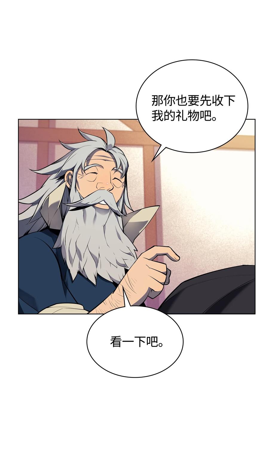 装备我最强041 强化装备