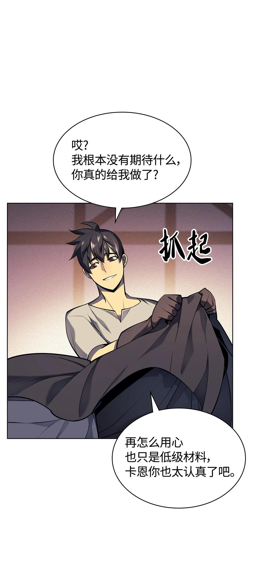 装备我最强041 强化装备