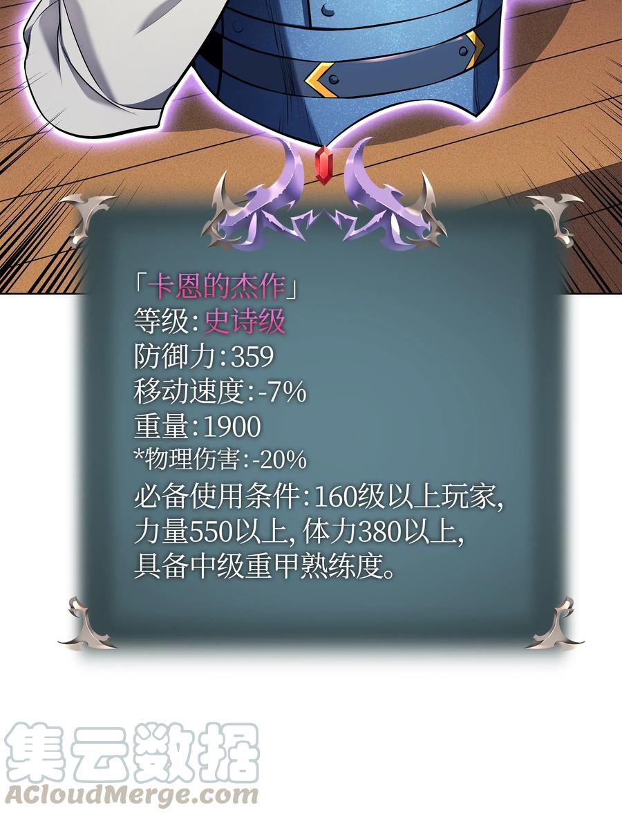 装备我最强041 强化装备