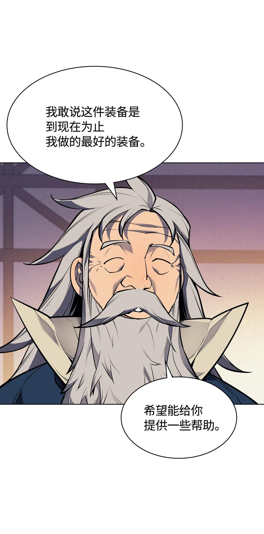 装备我最强041 强化装备