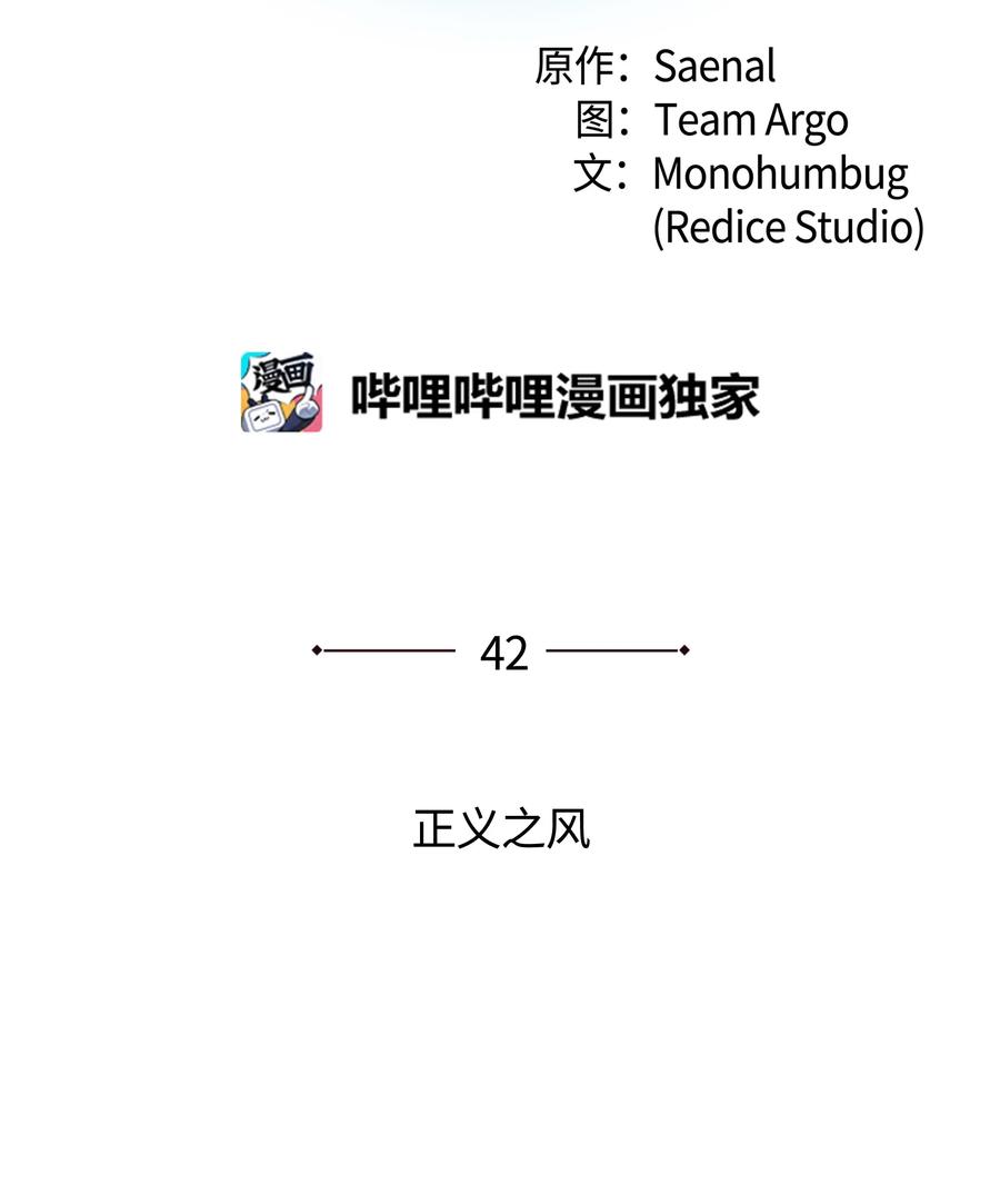 装备我最强042 正义之风