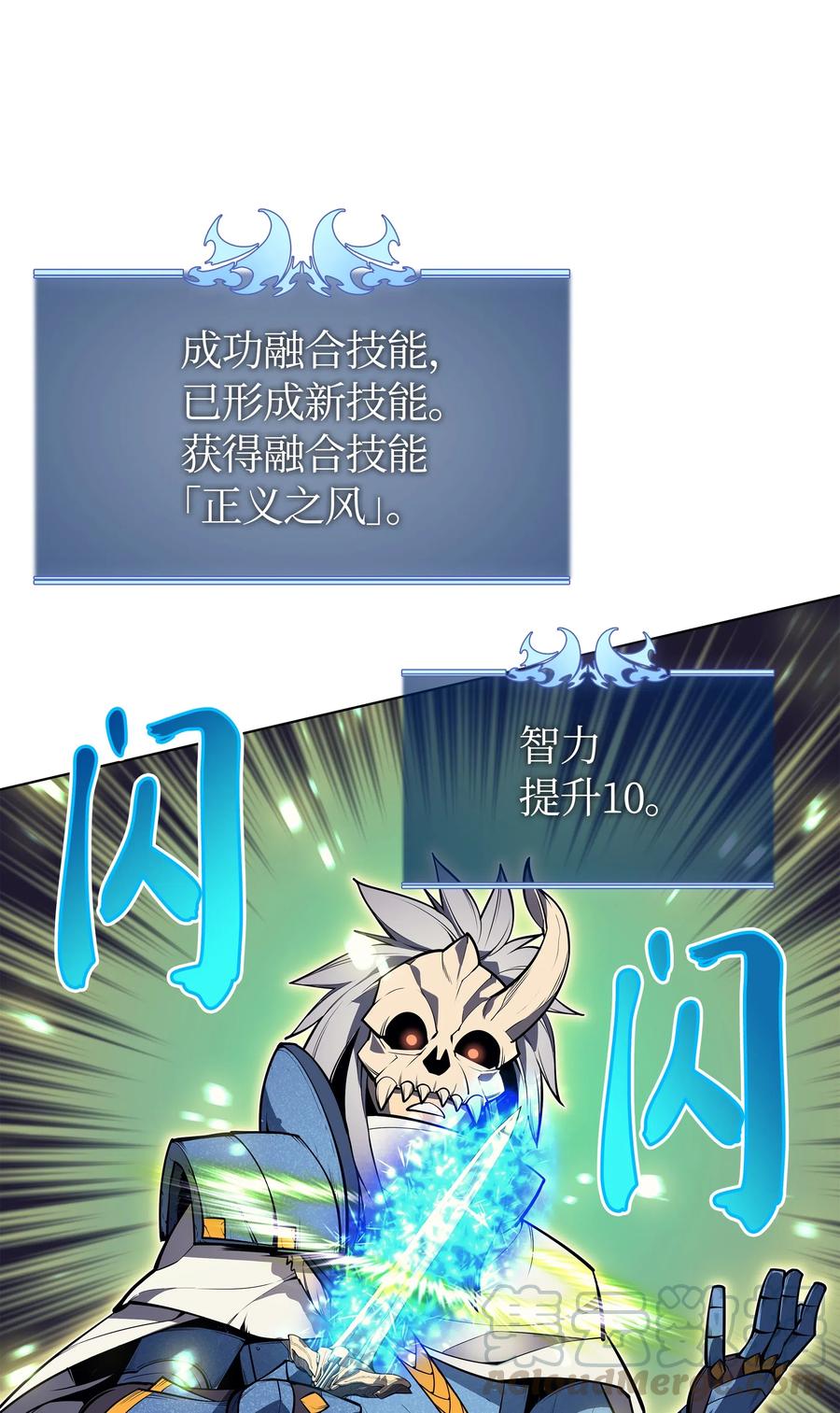 装备我最强042 正义之风