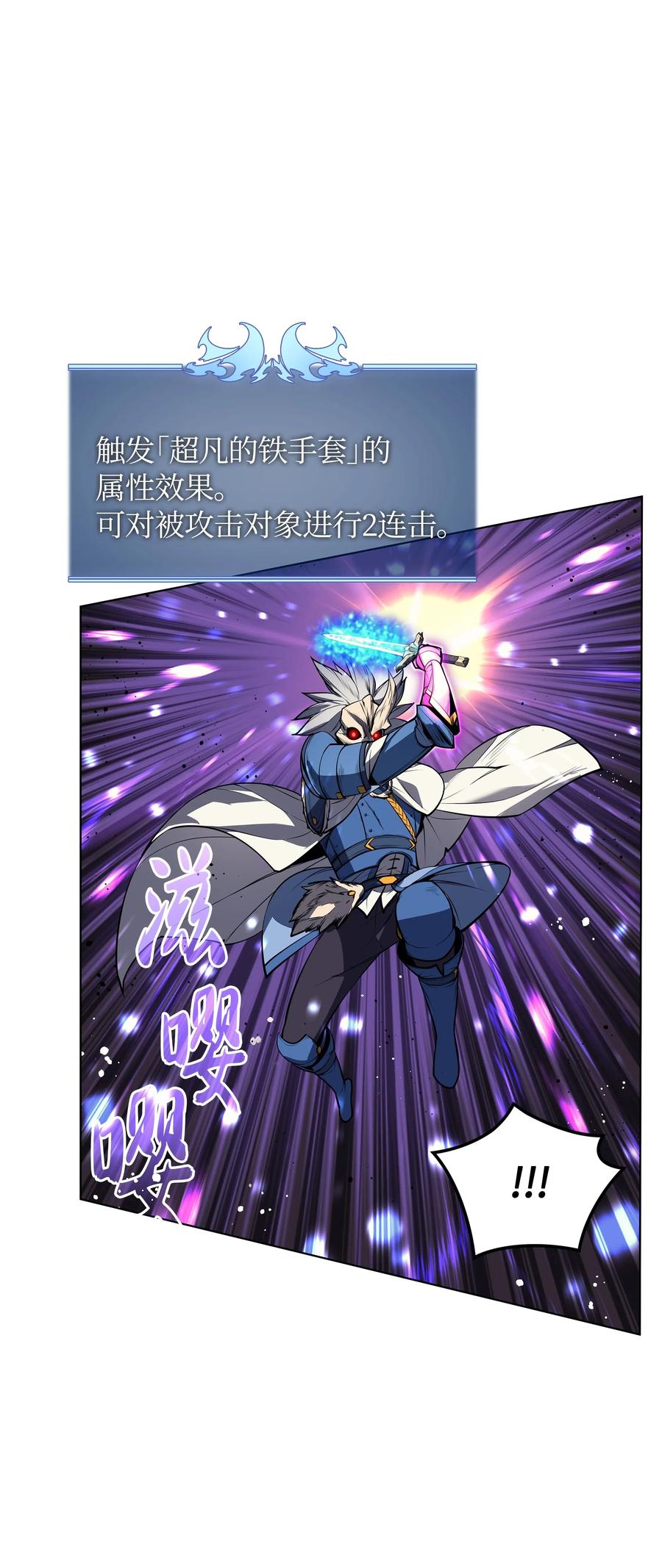 装备我最强042 正义之风