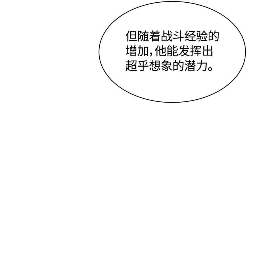 装备我最强042 正义之风