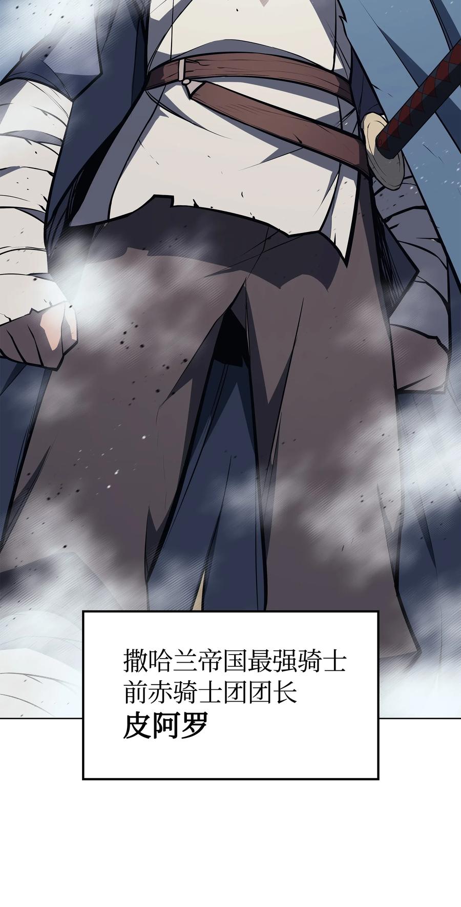 装备我最强042 正义之风