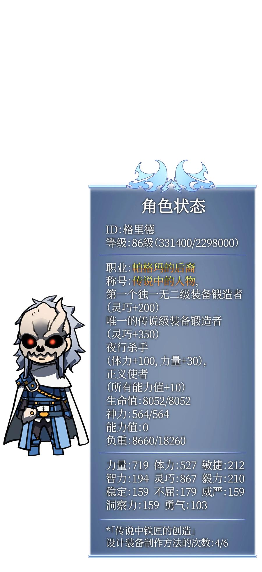 装备我最强042 正义之风
