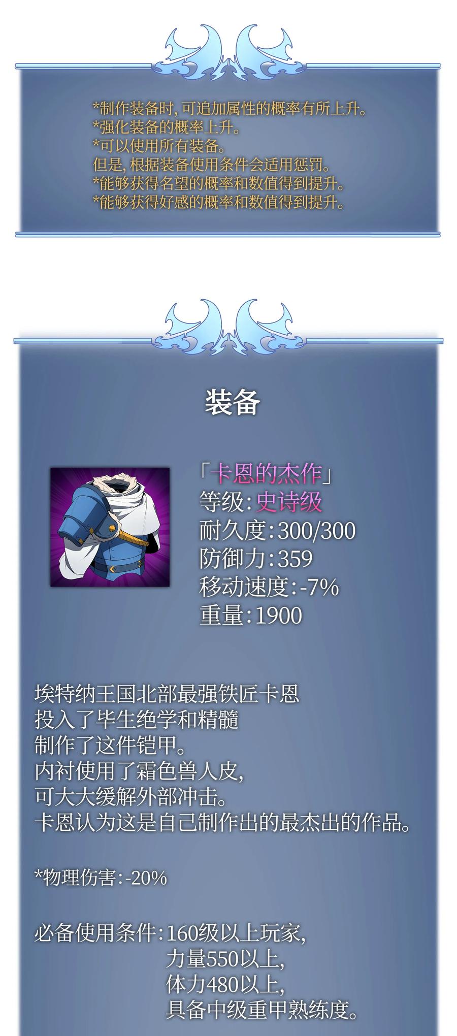 装备我最强042 正义之风