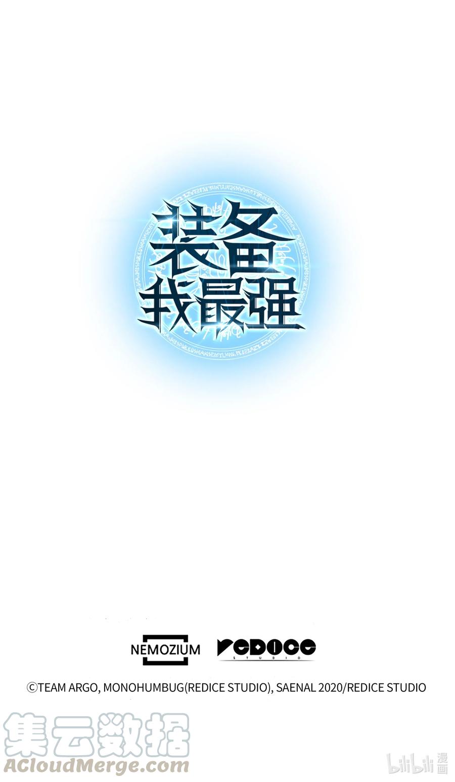 装备我最强042 正义之风