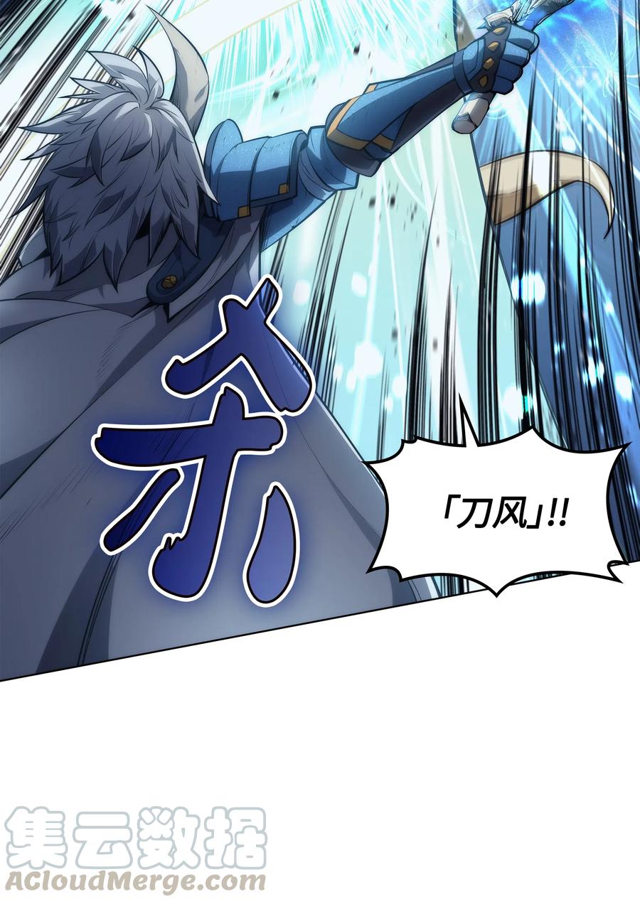 装备我最强042 正义之风