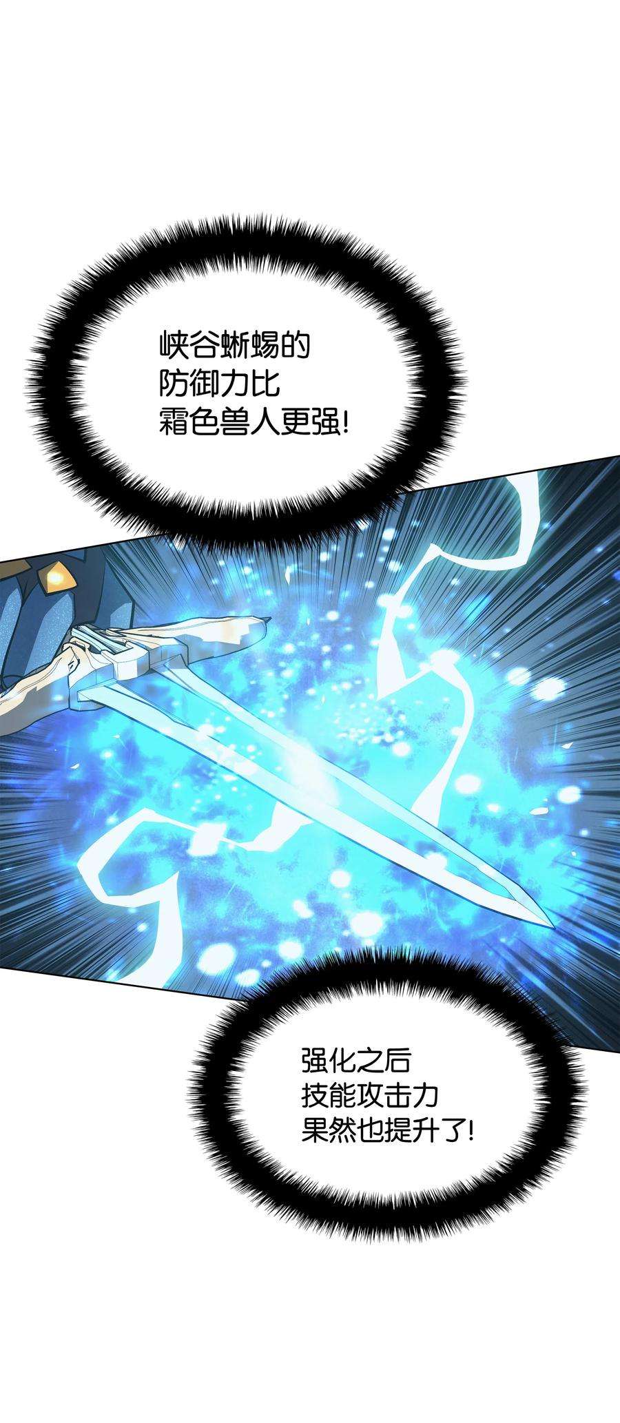 装备我最强042 正义之风