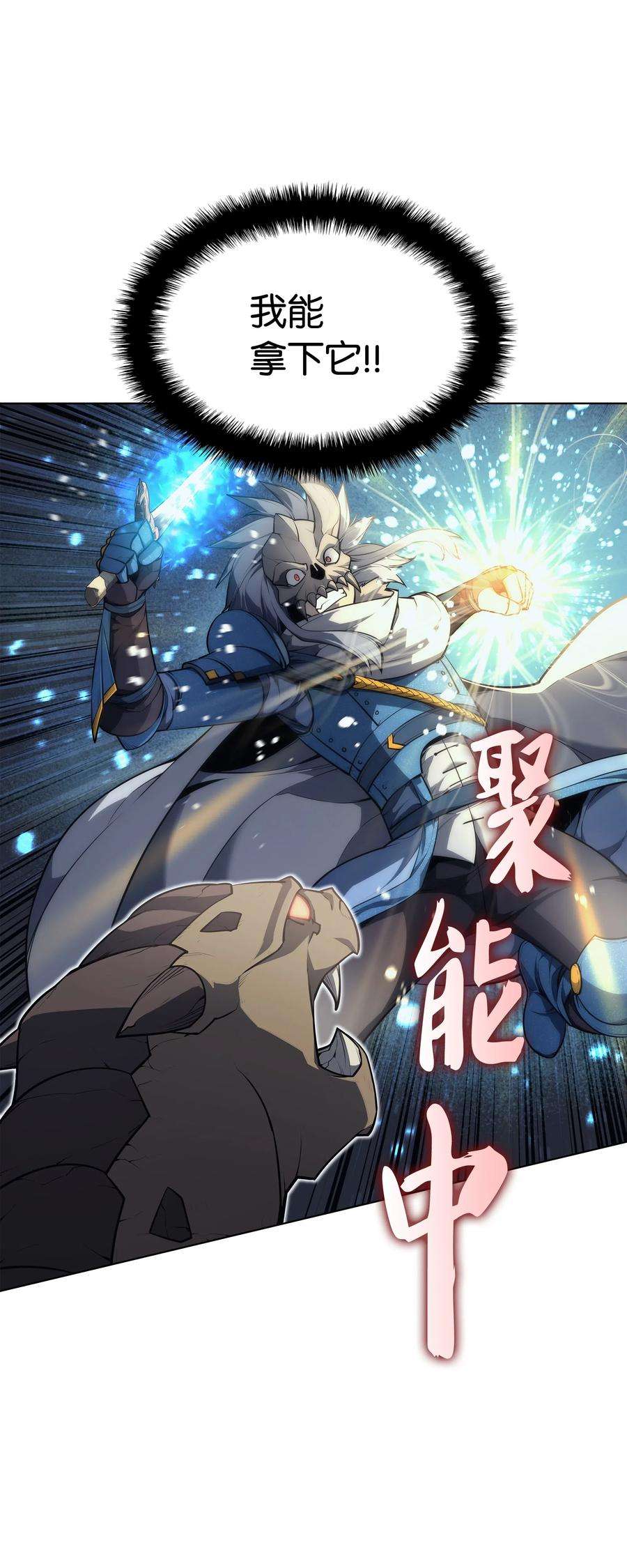 装备我最强042 正义之风