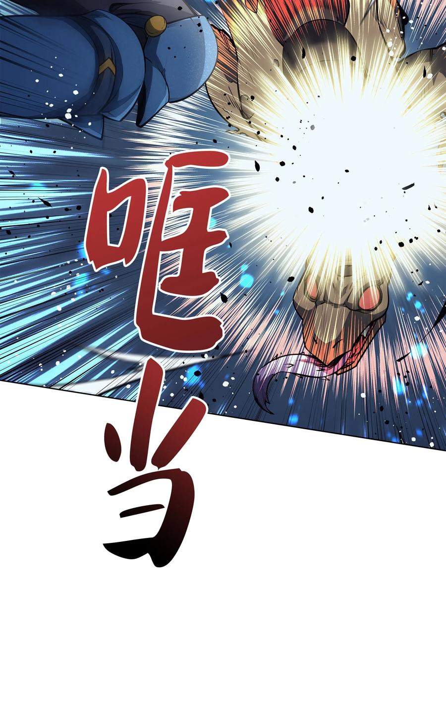 装备我最强042 正义之风