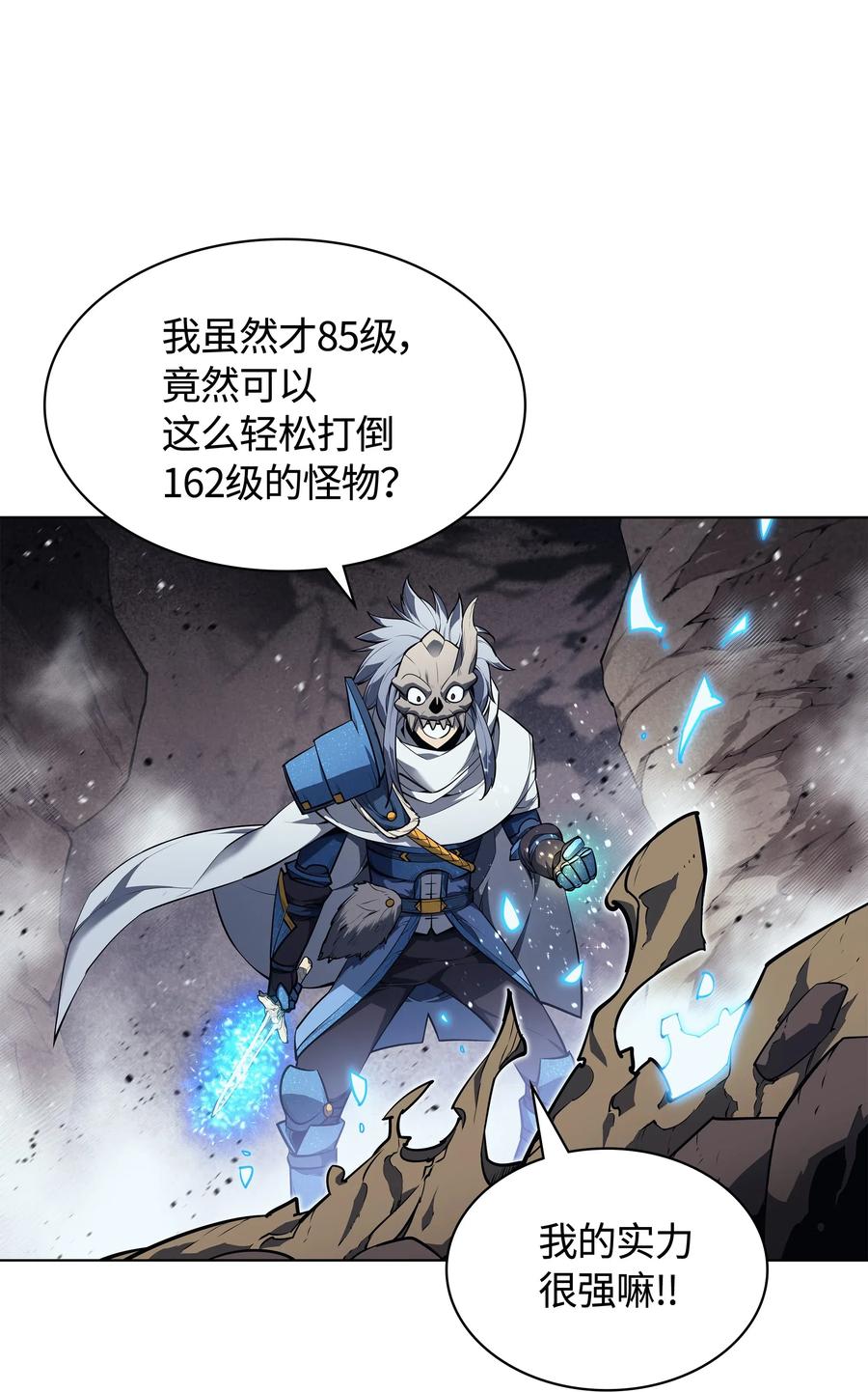 装备我最强042 正义之风