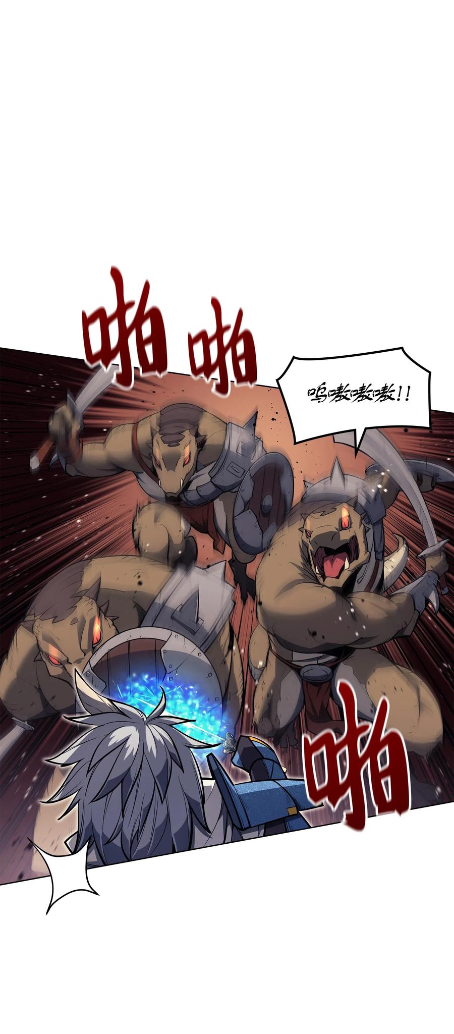 装备我最强042 正义之风