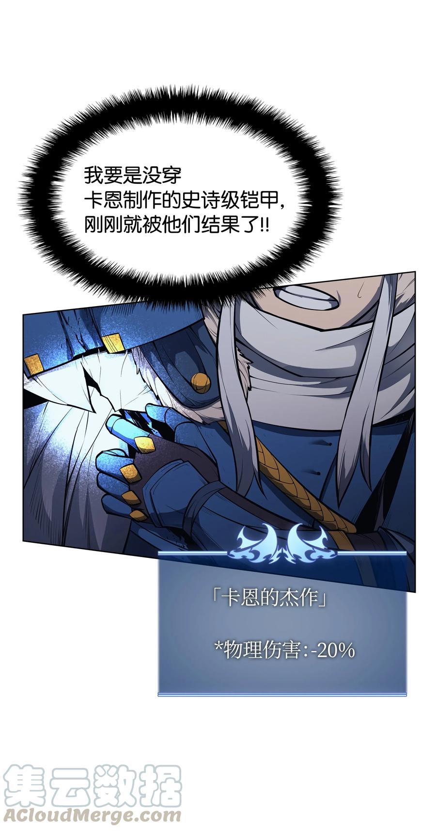 装备我最强042 正义之风