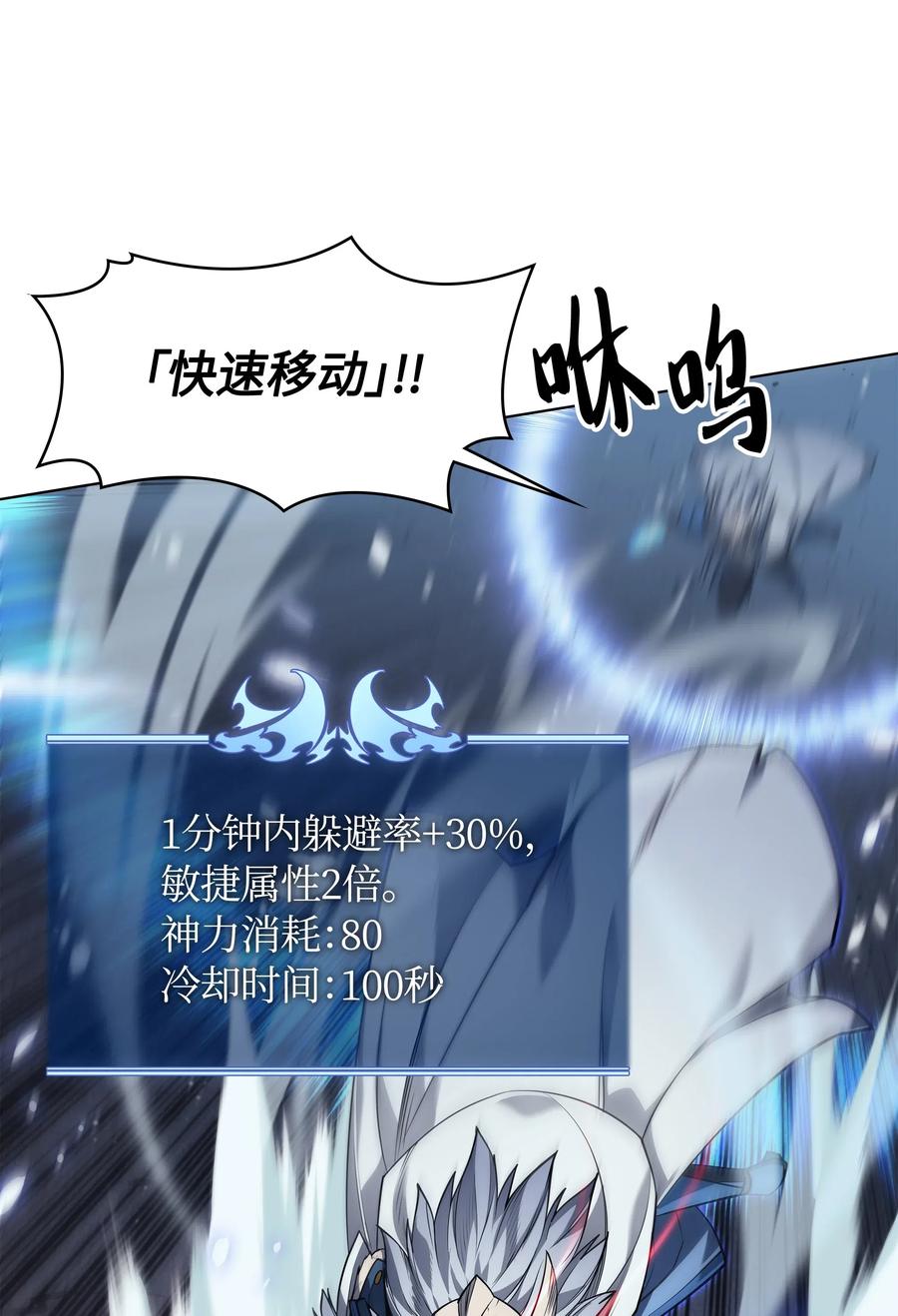 装备我最强042 正义之风