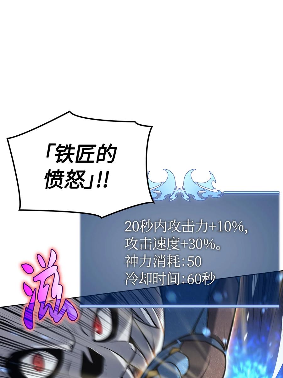 装备我最强042 正义之风