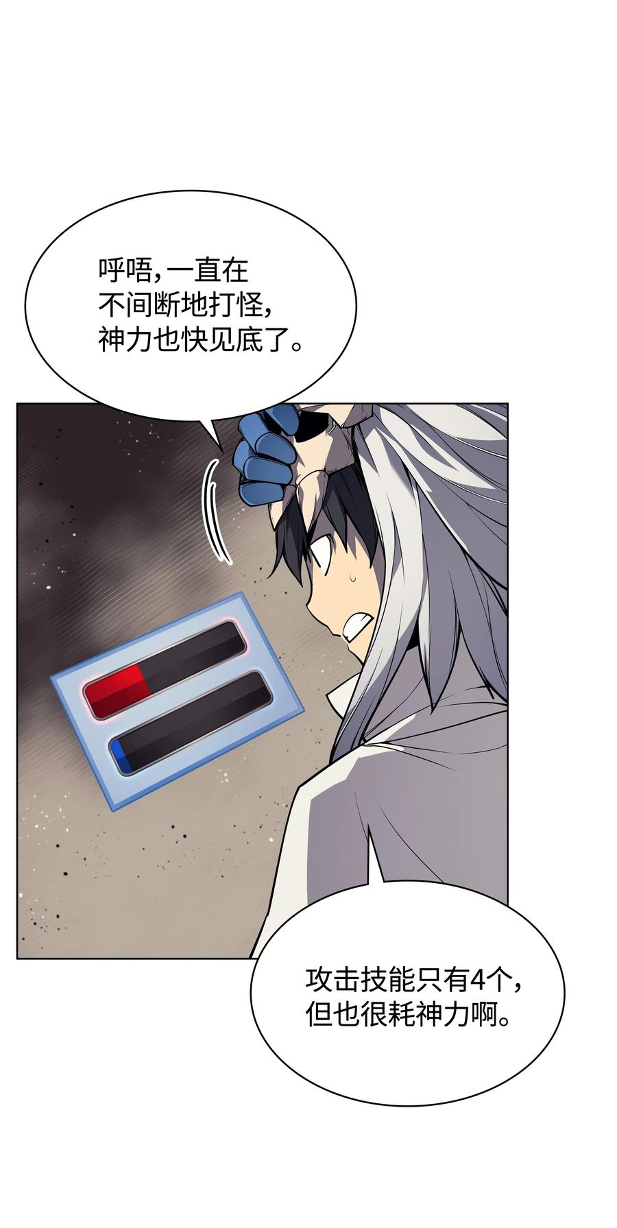 装备我最强042 正义之风