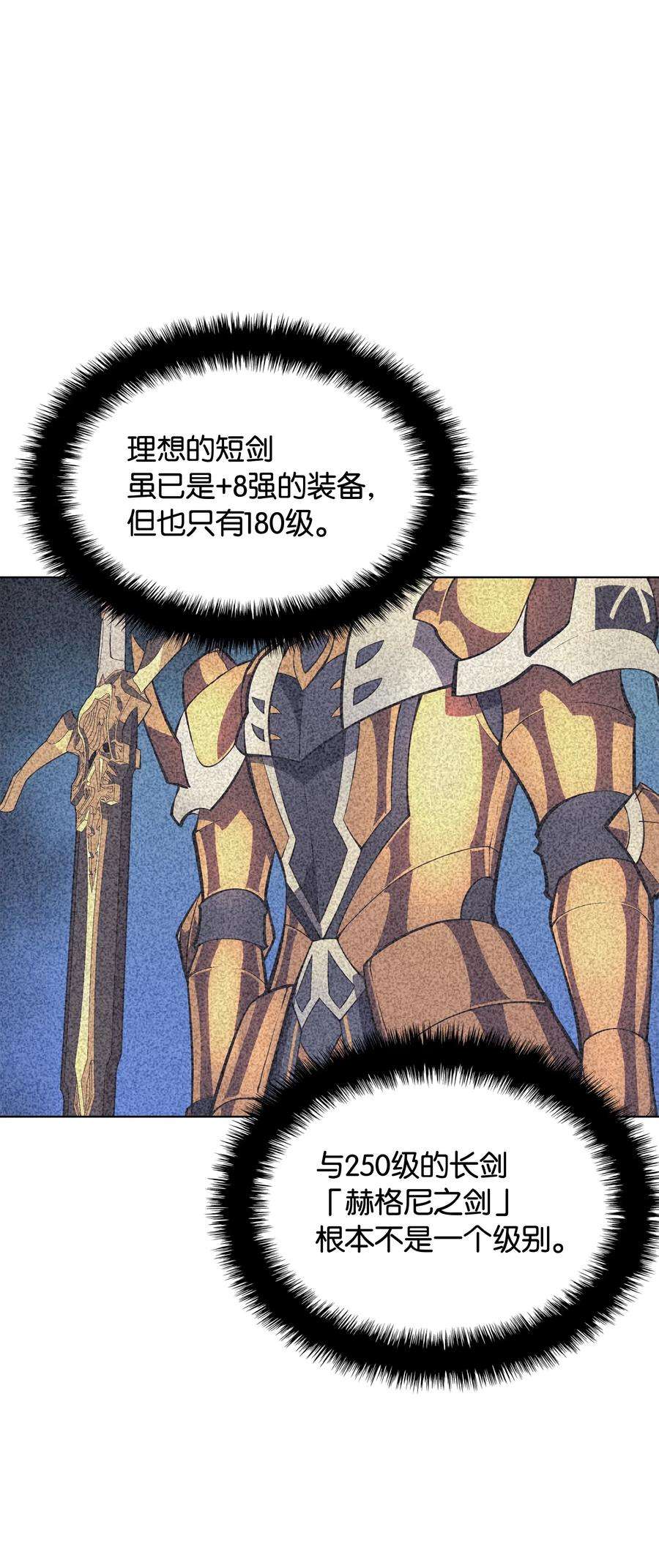 装备我最强042 正义之风
