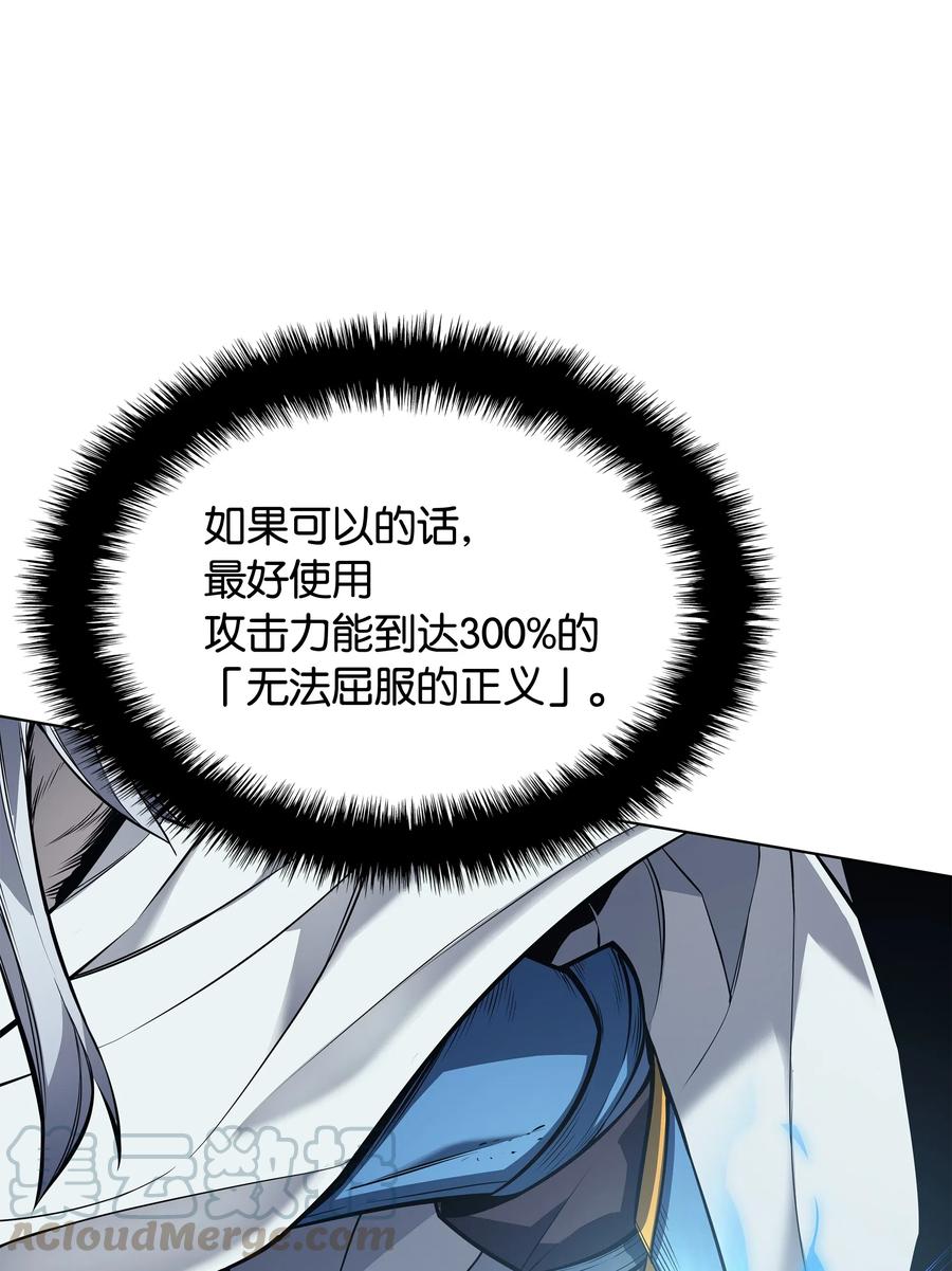 装备我最强042 正义之风