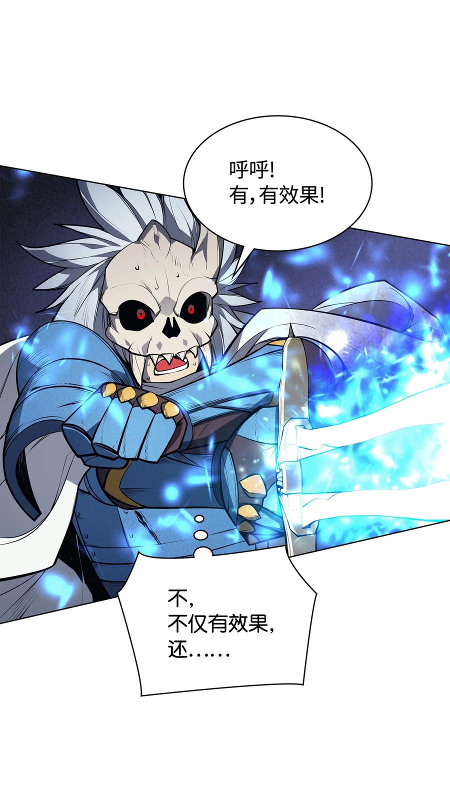 装备我最强042 正义之风