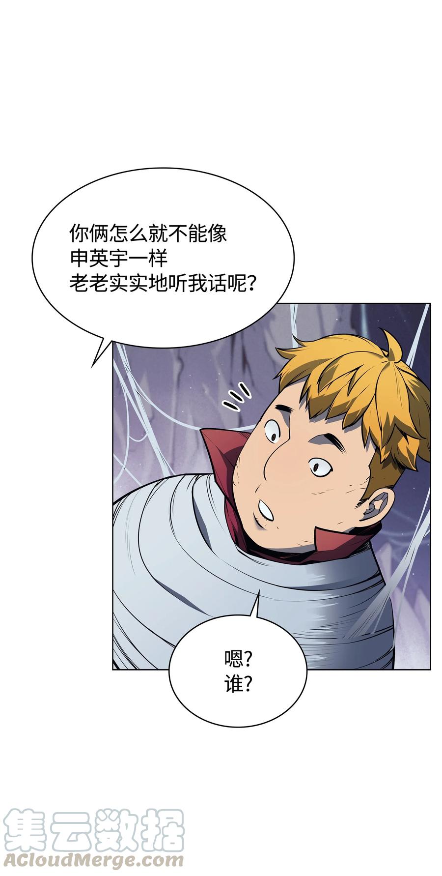 装备我最强043 偶遇曾经的同学