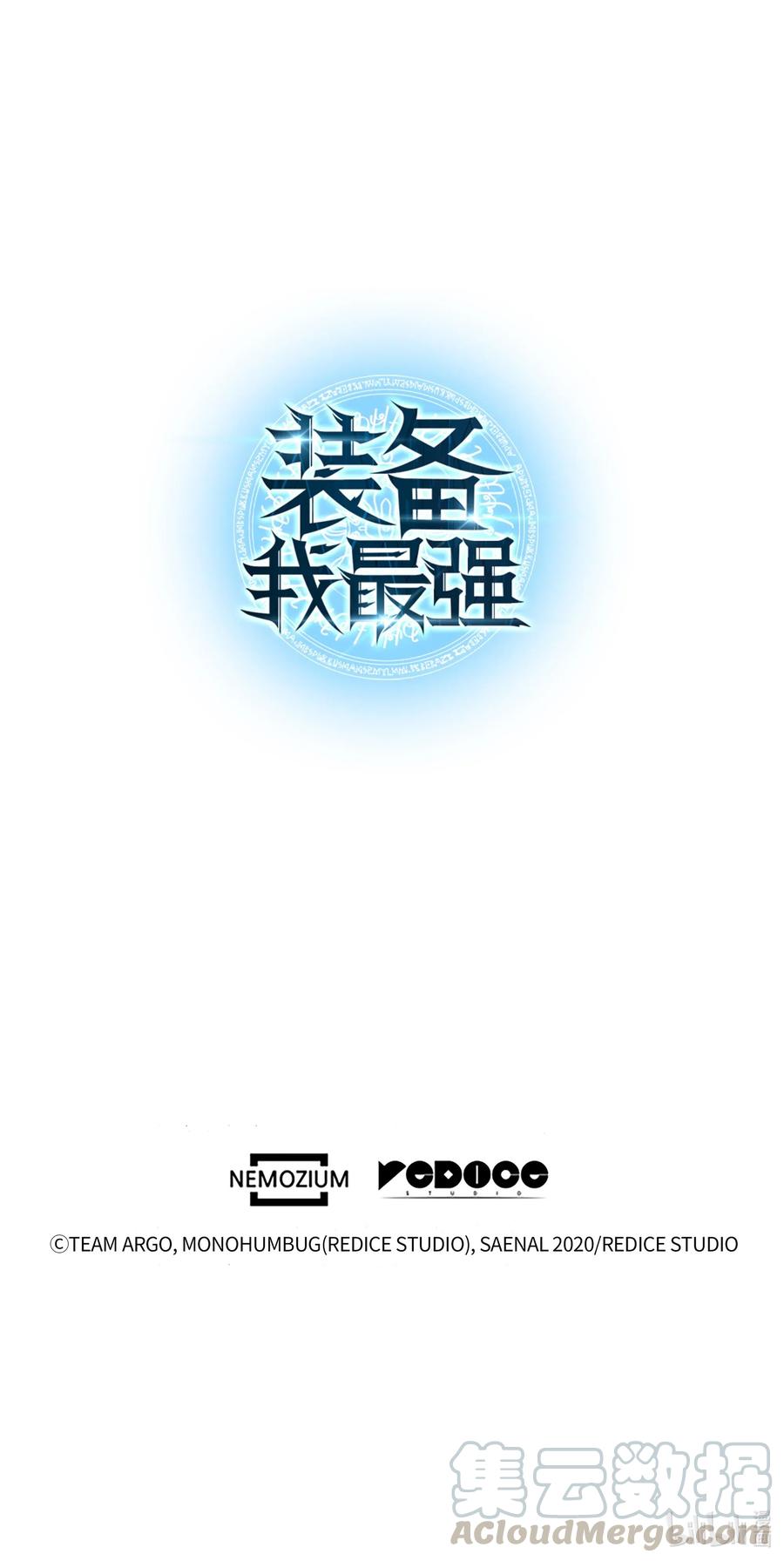 装备我最强043 偶遇曾经的同学