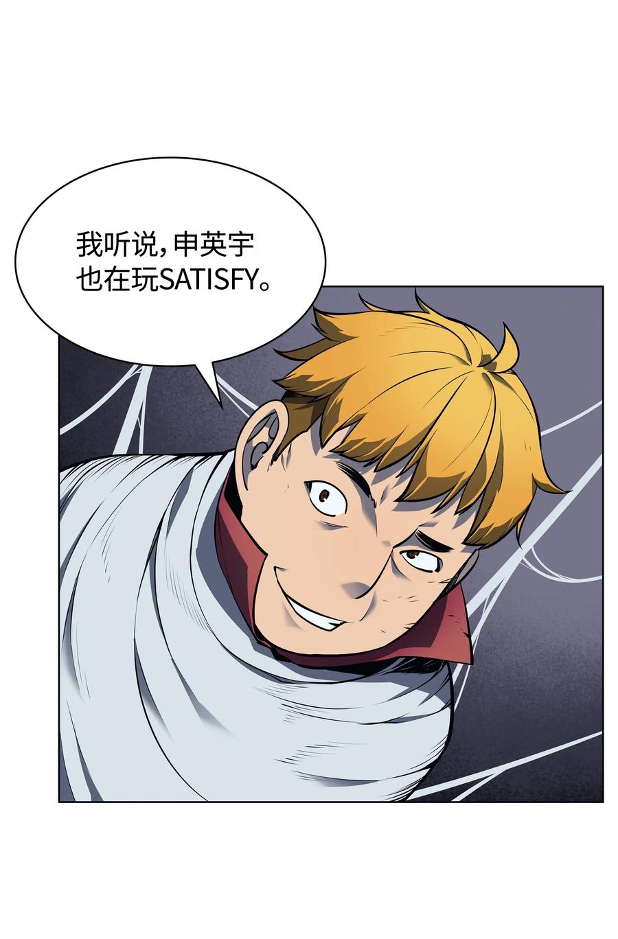 装备我最强043 偶遇曾经的同学