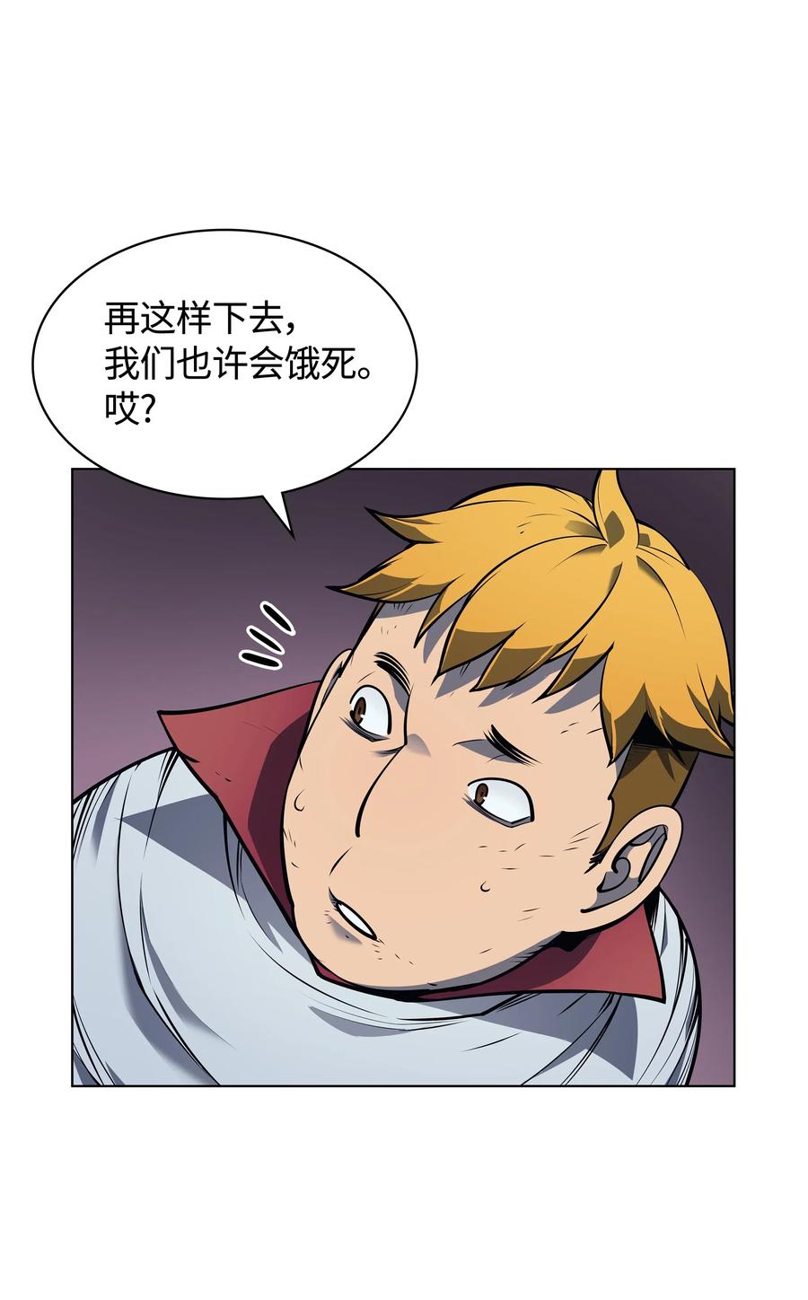 装备我最强043 偶遇曾经的同学