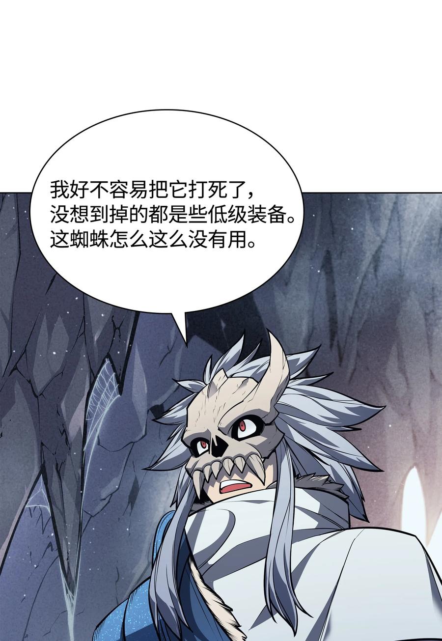 装备我最强043 偶遇曾经的同学