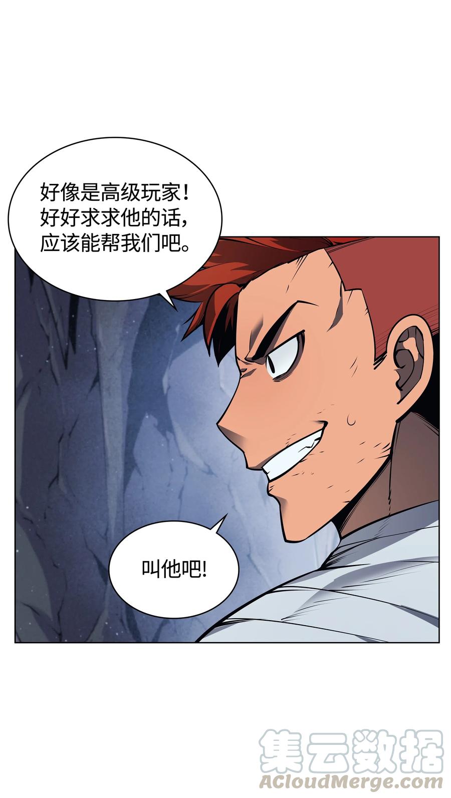 装备我最强043 偶遇曾经的同学