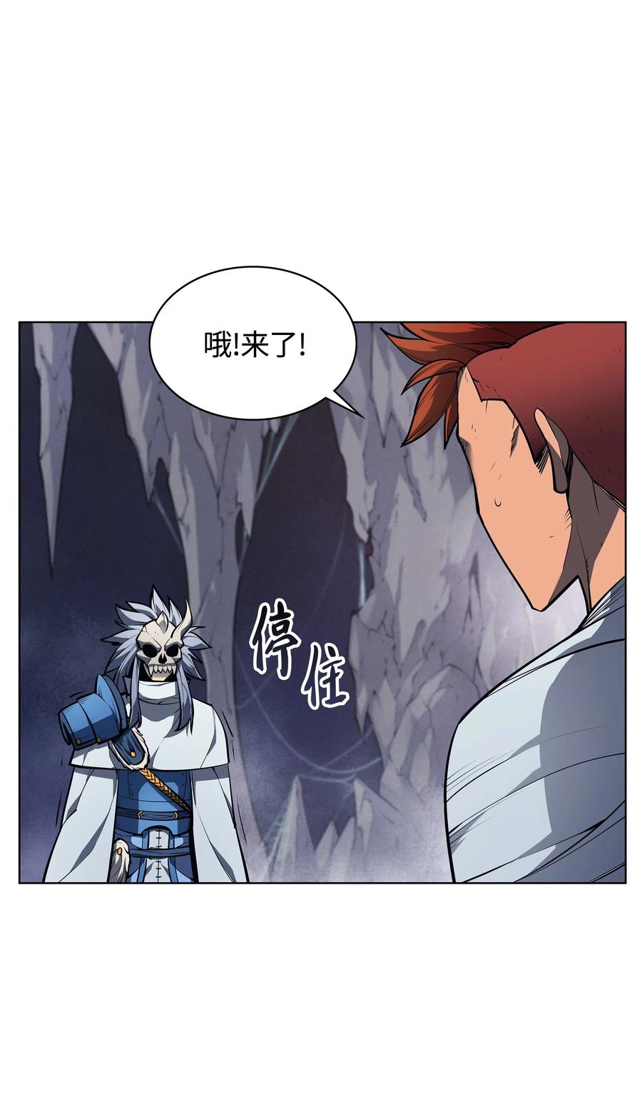 装备我最强043 偶遇曾经的同学