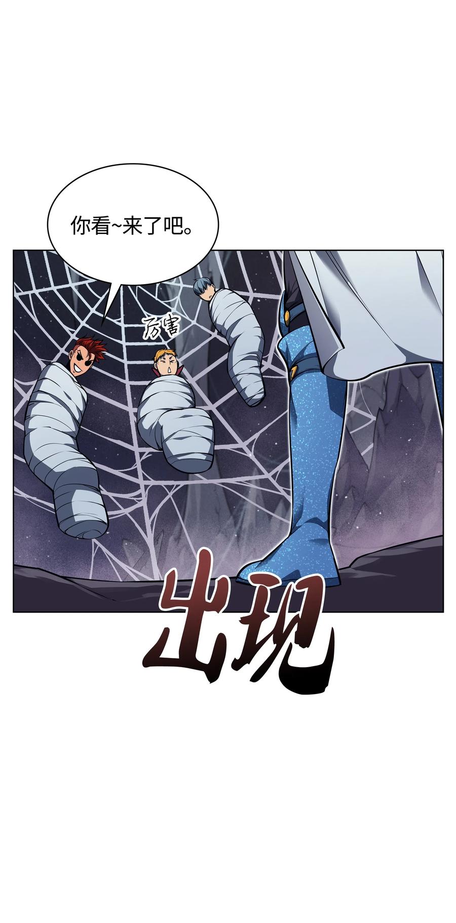 装备我最强043 偶遇曾经的同学