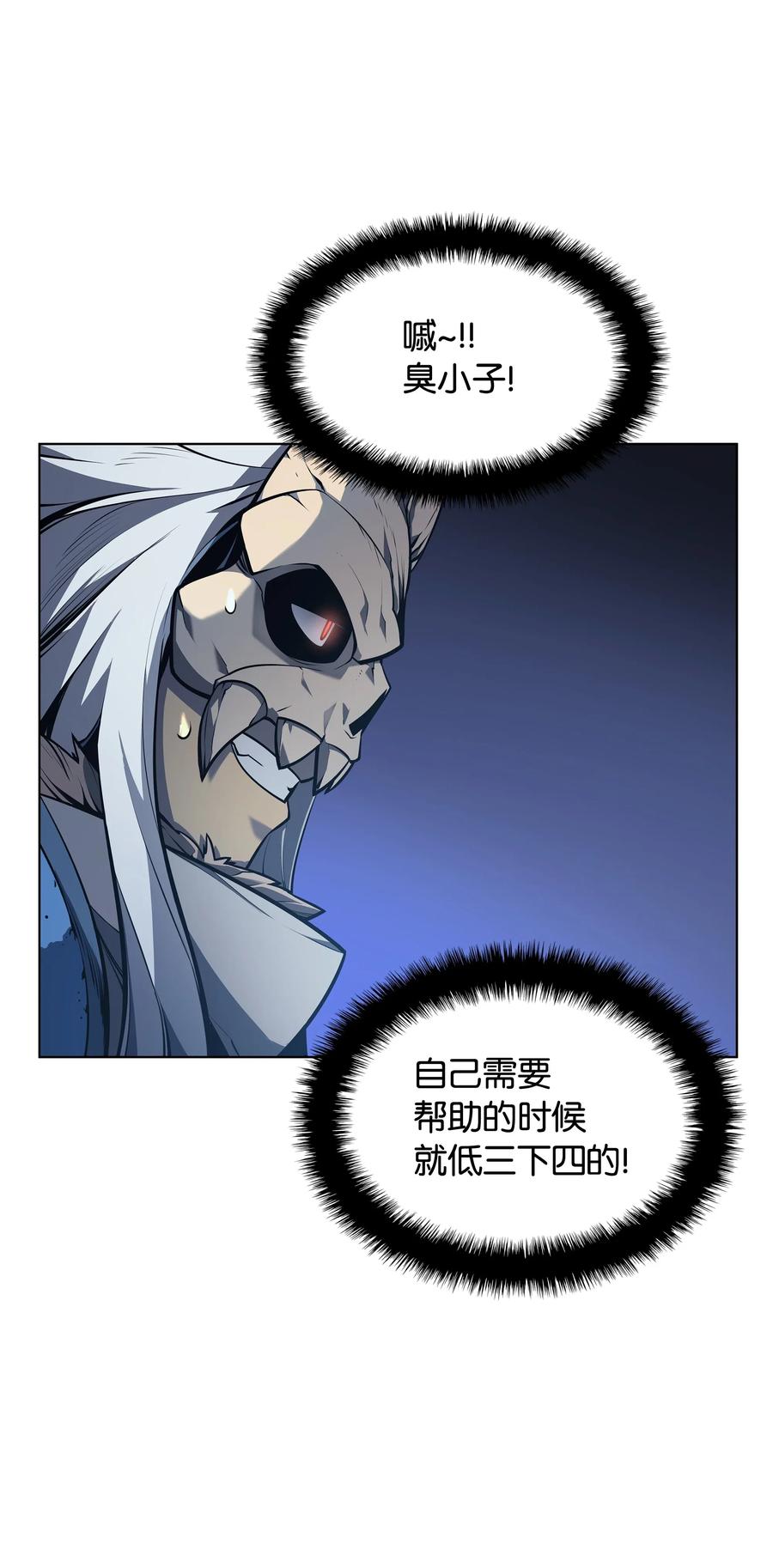 装备我最强043 偶遇曾经的同学