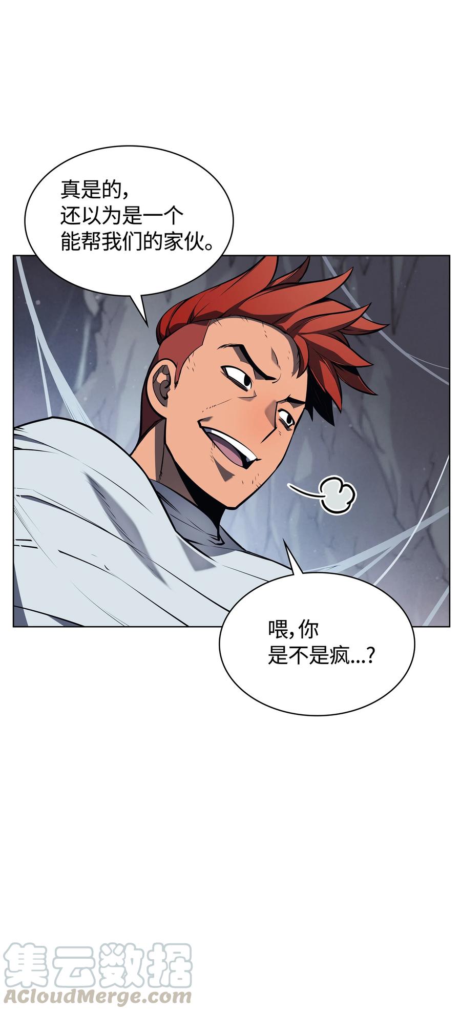 装备我最强043 偶遇曾经的同学