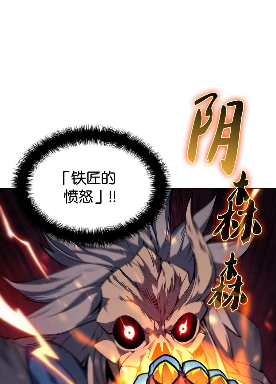 装备我最强043 偶遇曾经的同学