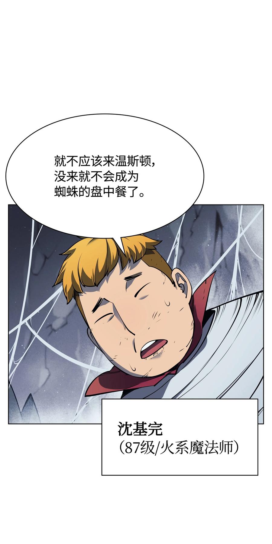 装备我最强043 偶遇曾经的同学